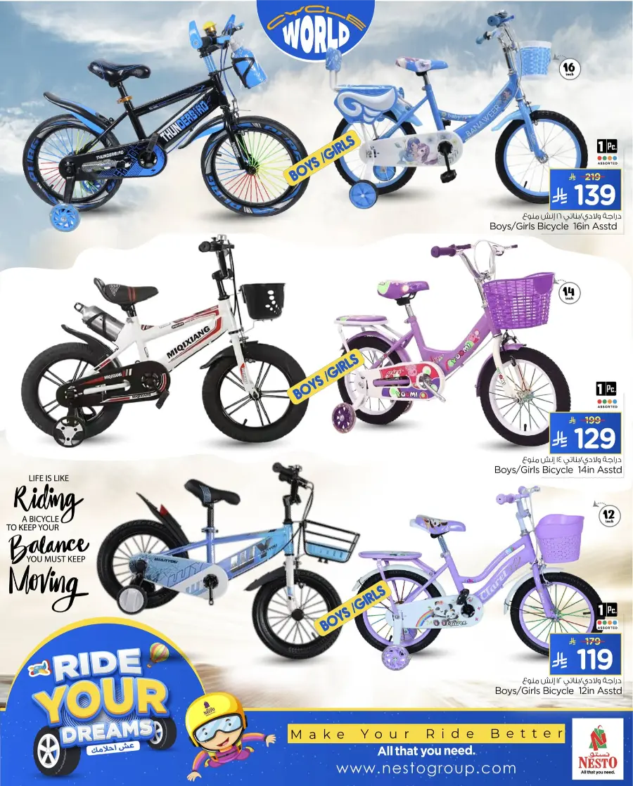 Ride Your Dreams – Kids Scooters & Rechargeable Bikes In Nesto Hypermarket Qaseem