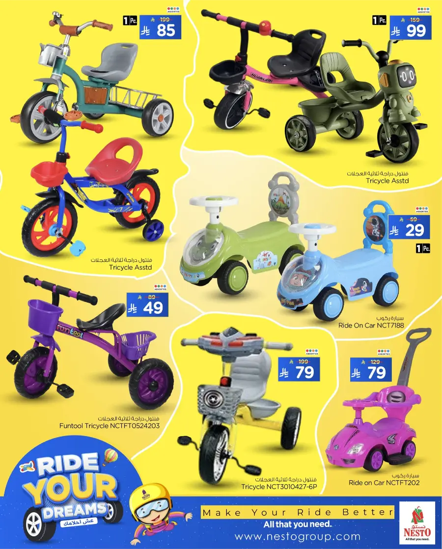 Ride Your Dreams – Kids Scooters & Rechargeable Bikes In Nesto Hypermarket Qaseem
