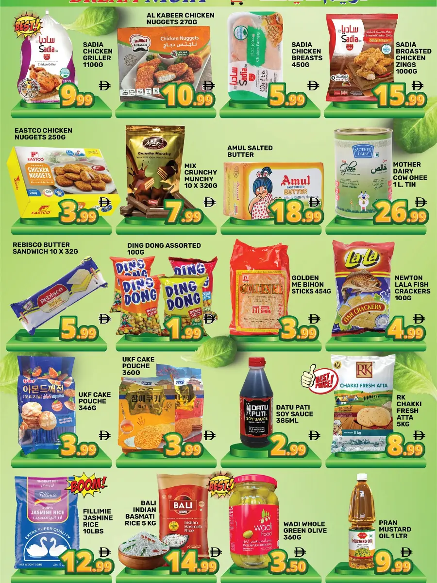 Mega Sale In Dream Night Hypermarket Dubai