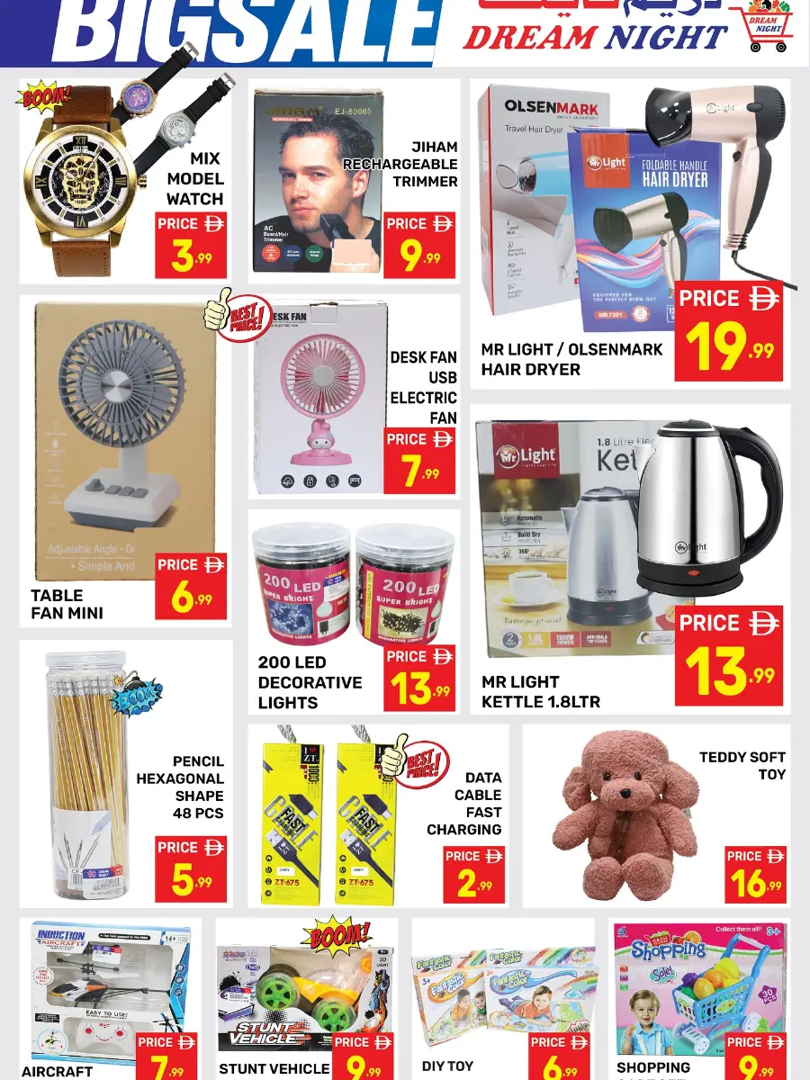 Mega Sale In Dream Night Hypermarket Dubai