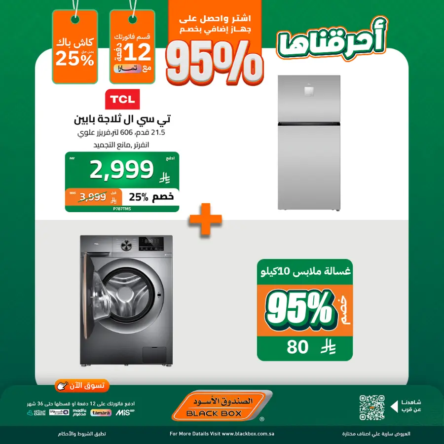 95 Saudi National Day offers In Blackbox Riyadh