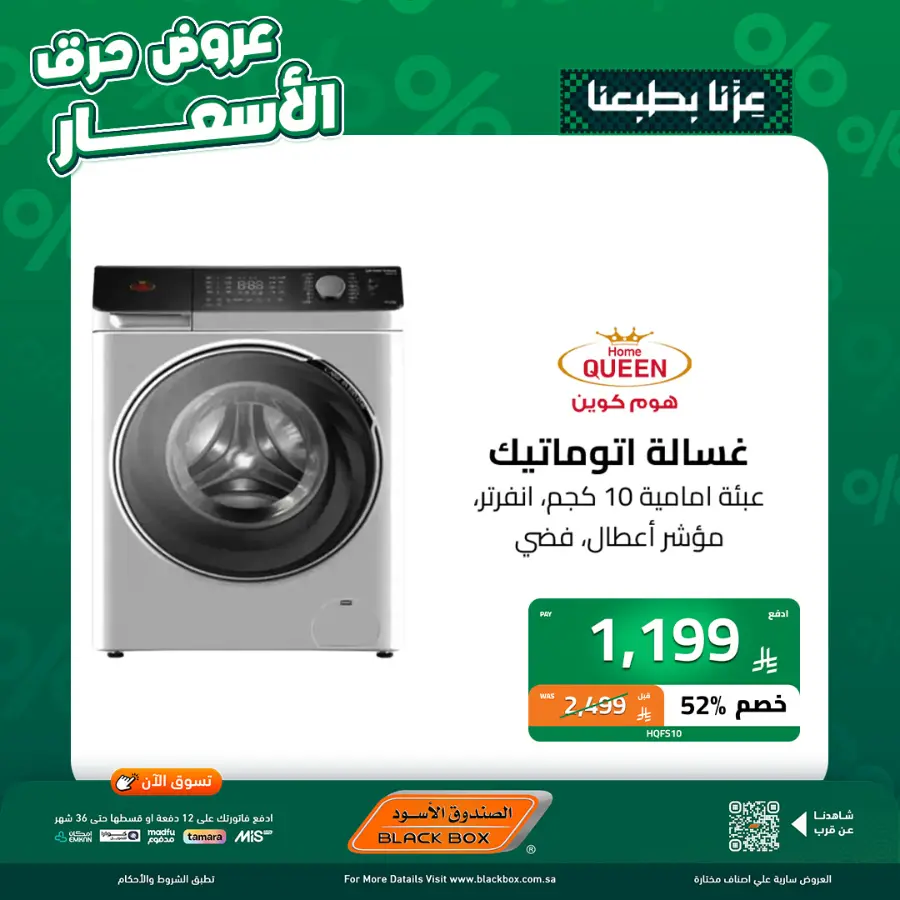 95 Saudi National Day offers In Blackbox Riyadh