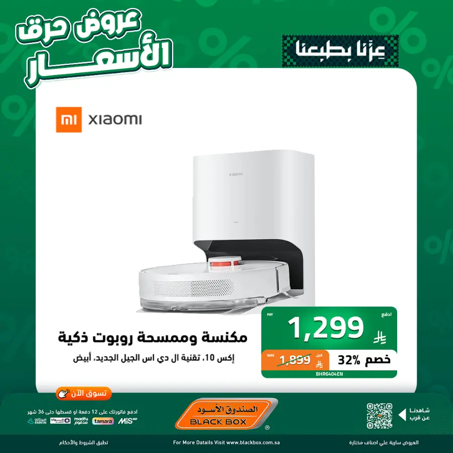 95 Saudi National Day offers In Blackbox Riyadh