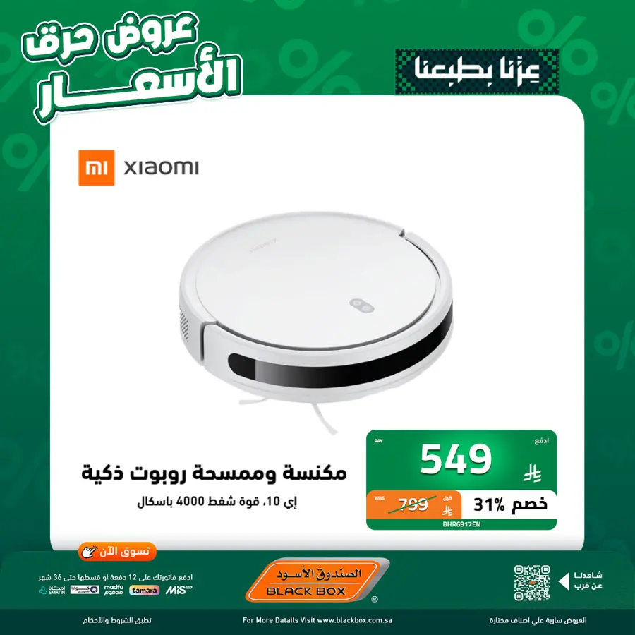 95 Saudi National Day offers In Blackbox Riyadh