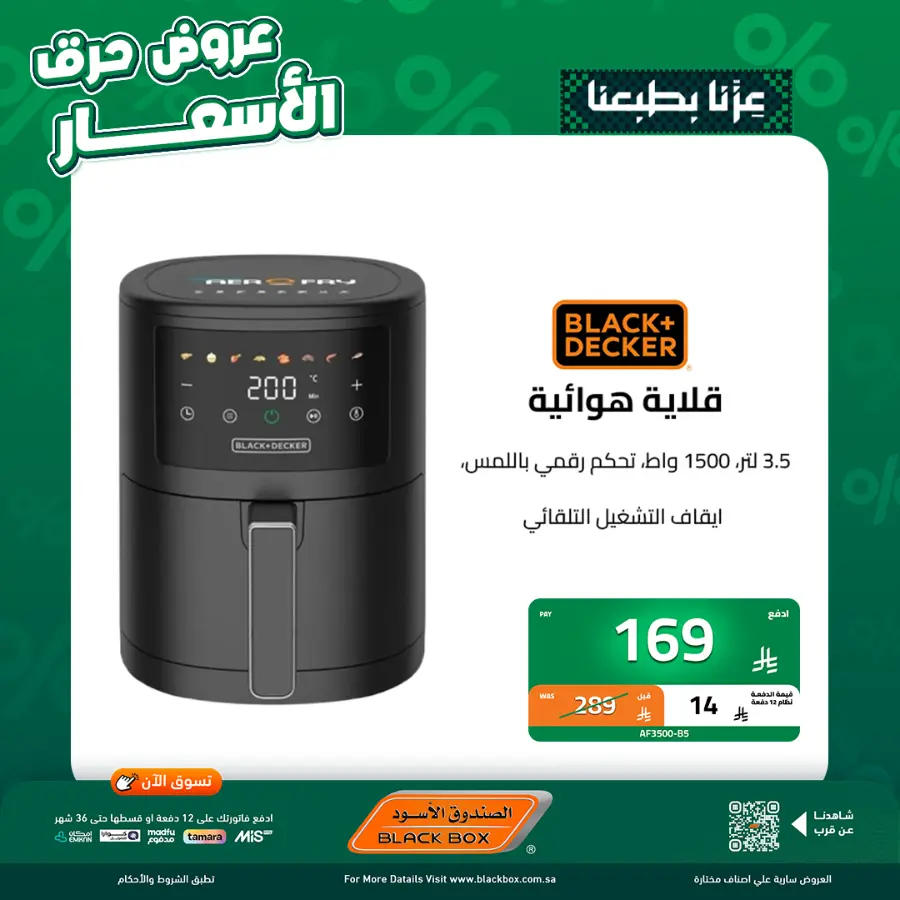 95 Saudi National Day offers In Blackbox Riyadh