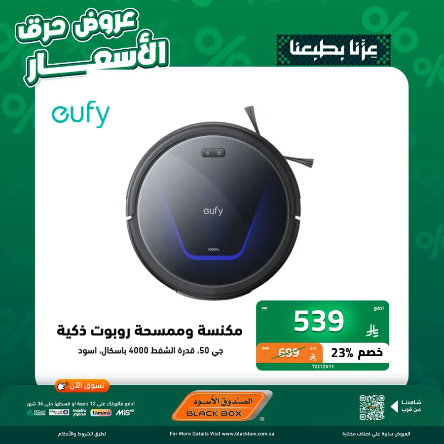 95 Saudi National Day offers In Blackbox Riyadh