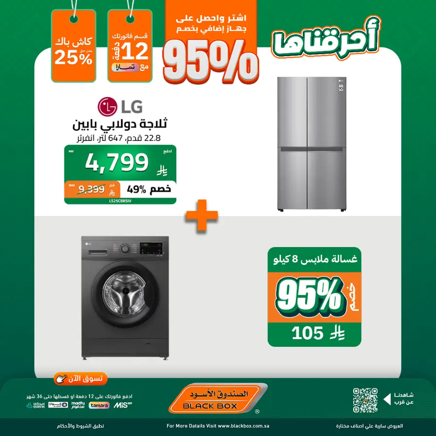 95 Saudi National Day offers In Blackbox Riyadh