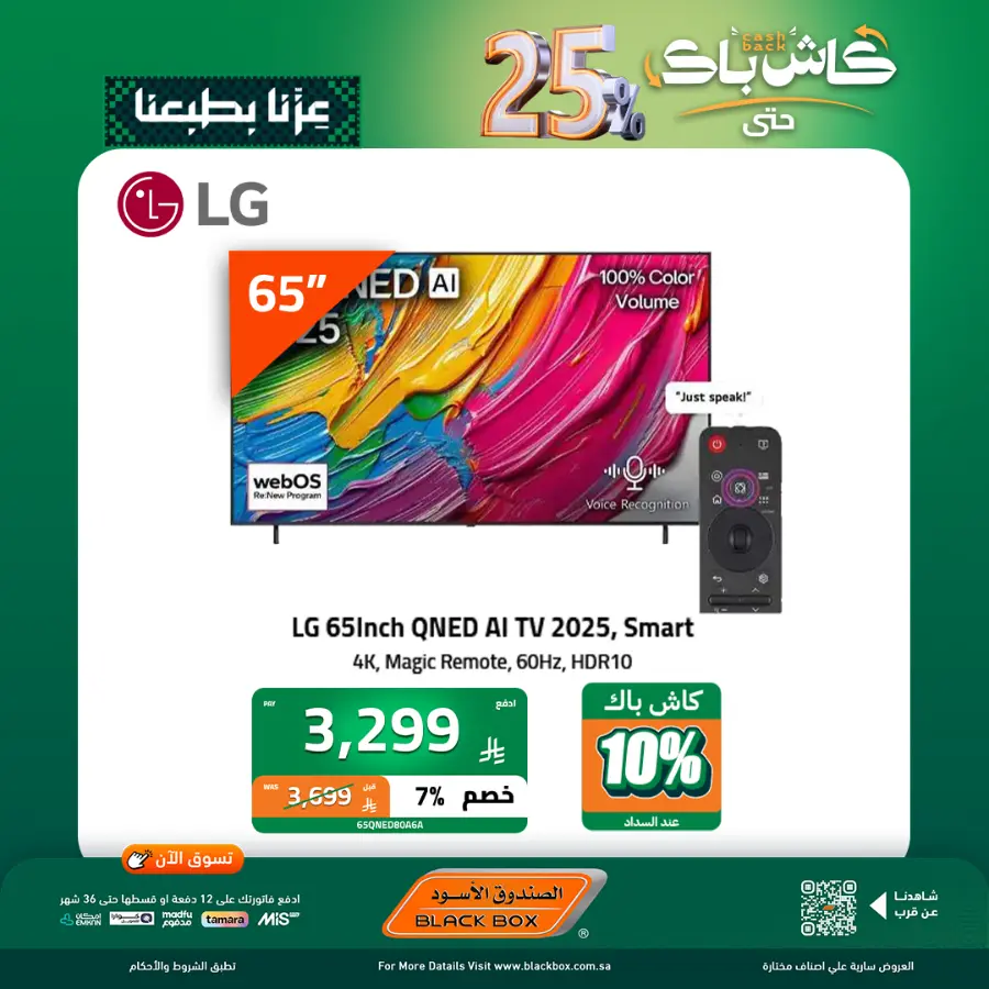 95 Saudi National Day offers In Blackbox Riyadh