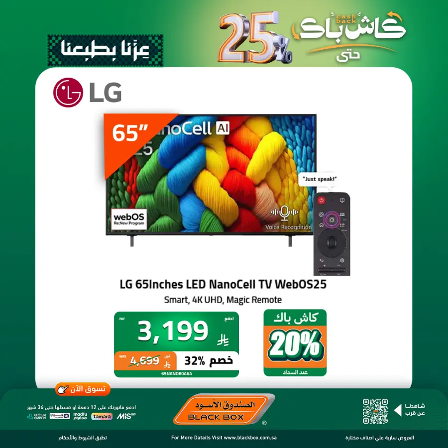 95 Saudi National Day offers In Blackbox Riyadh