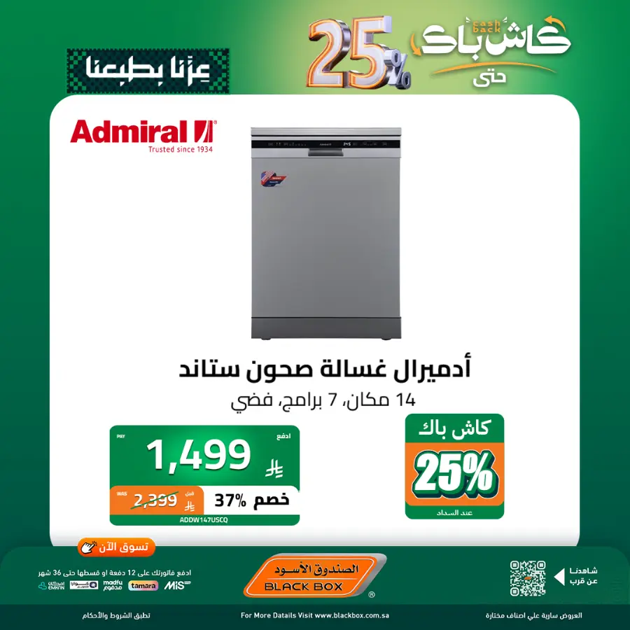 95 Saudi National Day offers In Blackbox Riyadh