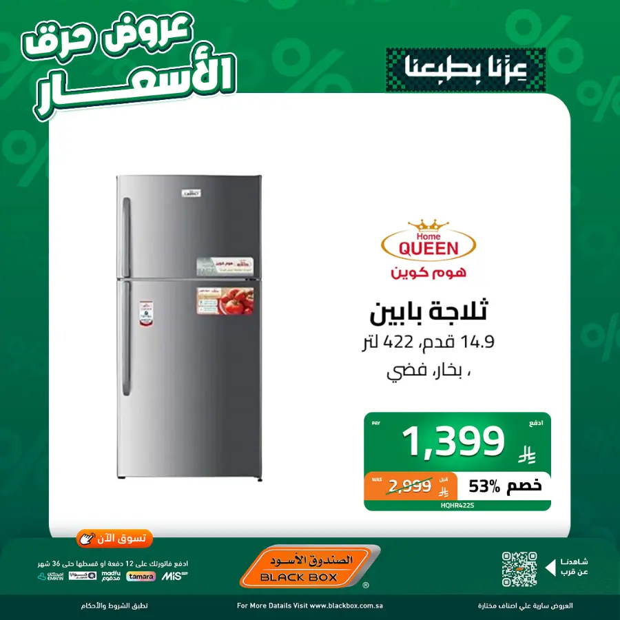 95 Saudi National Day offers In Blackbox Riyadh