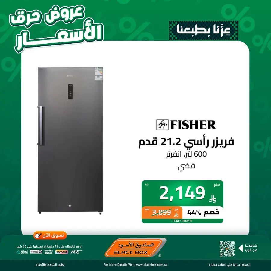 95 Saudi National Day offers In Blackbox Riyadh