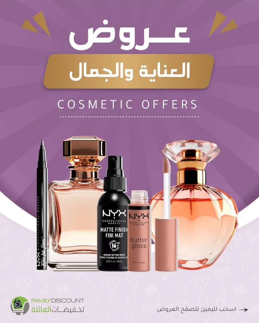 Weekly Offers In Family Discount Riyadh