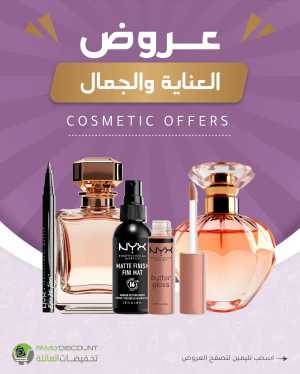 Weekly Offers In Family Discount Riyadh