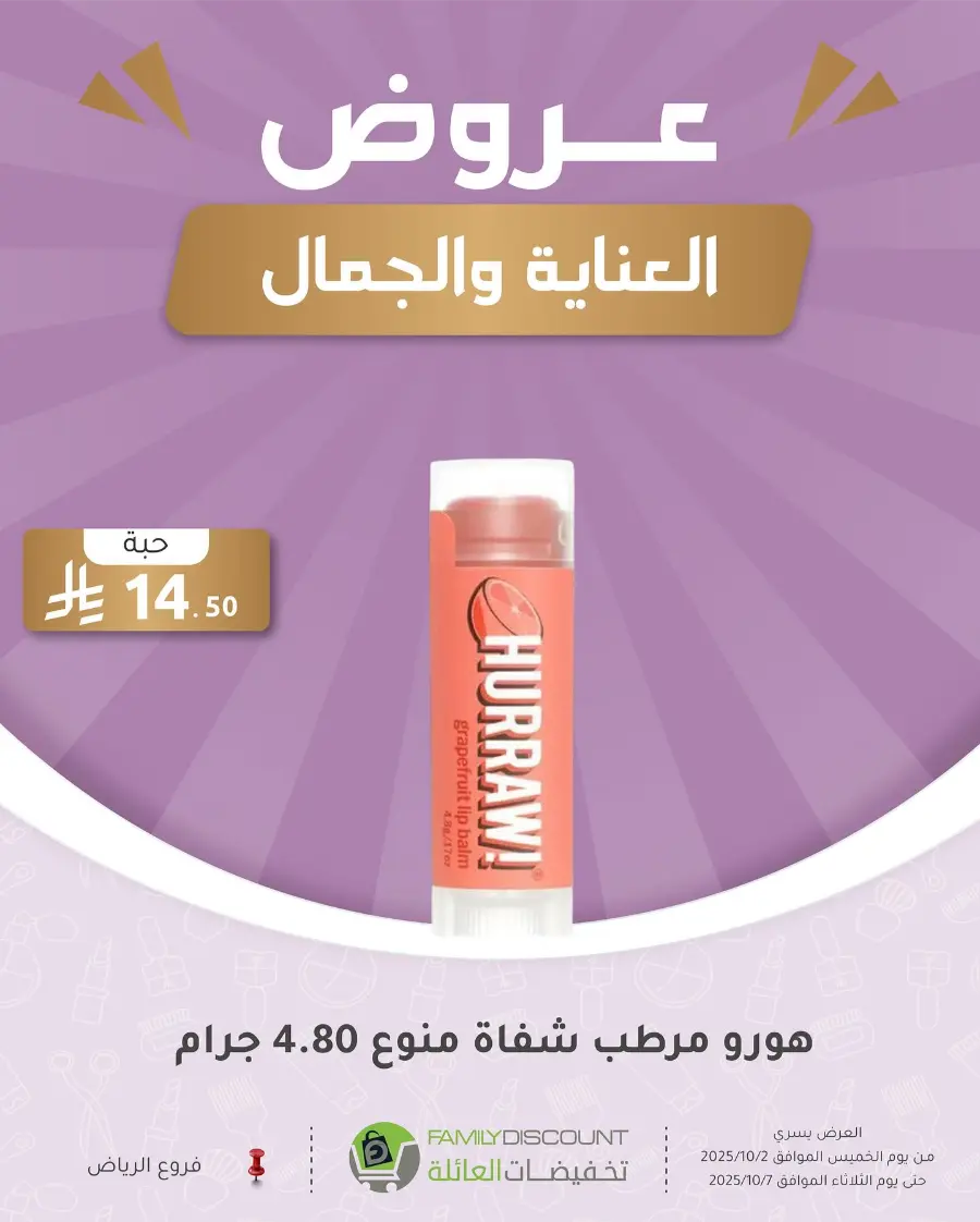 Weekly Offers In Family Discount Riyadh