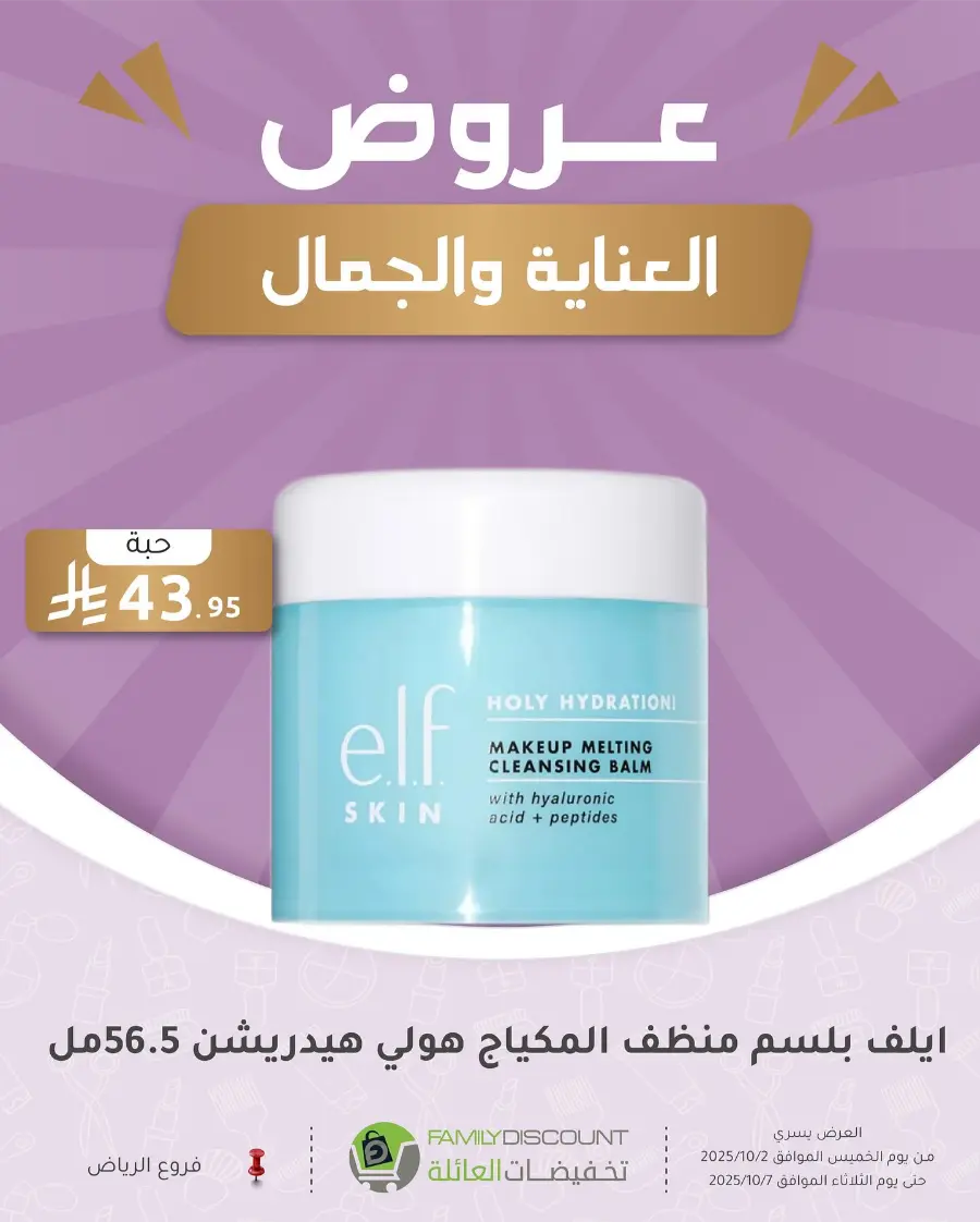 Weekly Offers In Family Discount Riyadh