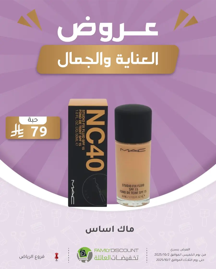 Weekly Offers In Family Discount Riyadh