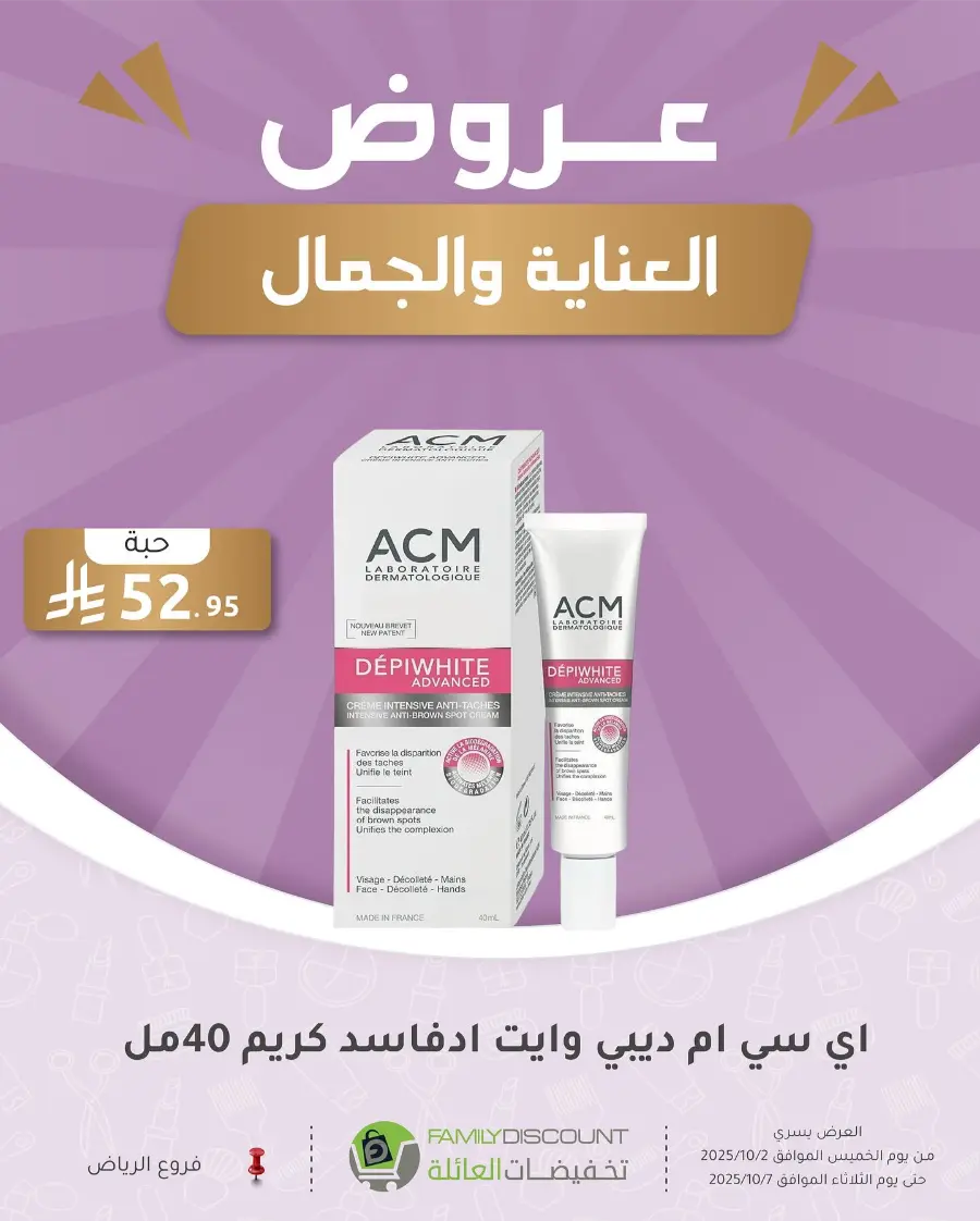 Weekly Offers In Family Discount Riyadh