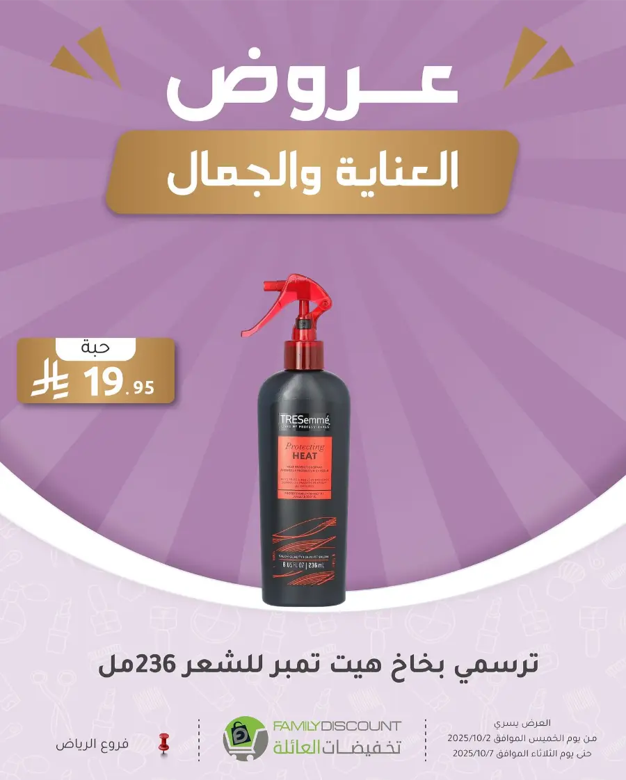 Weekly Offers In Family Discount Riyadh