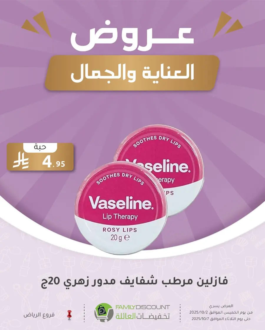 Weekly Offers In Family Discount Riyadh