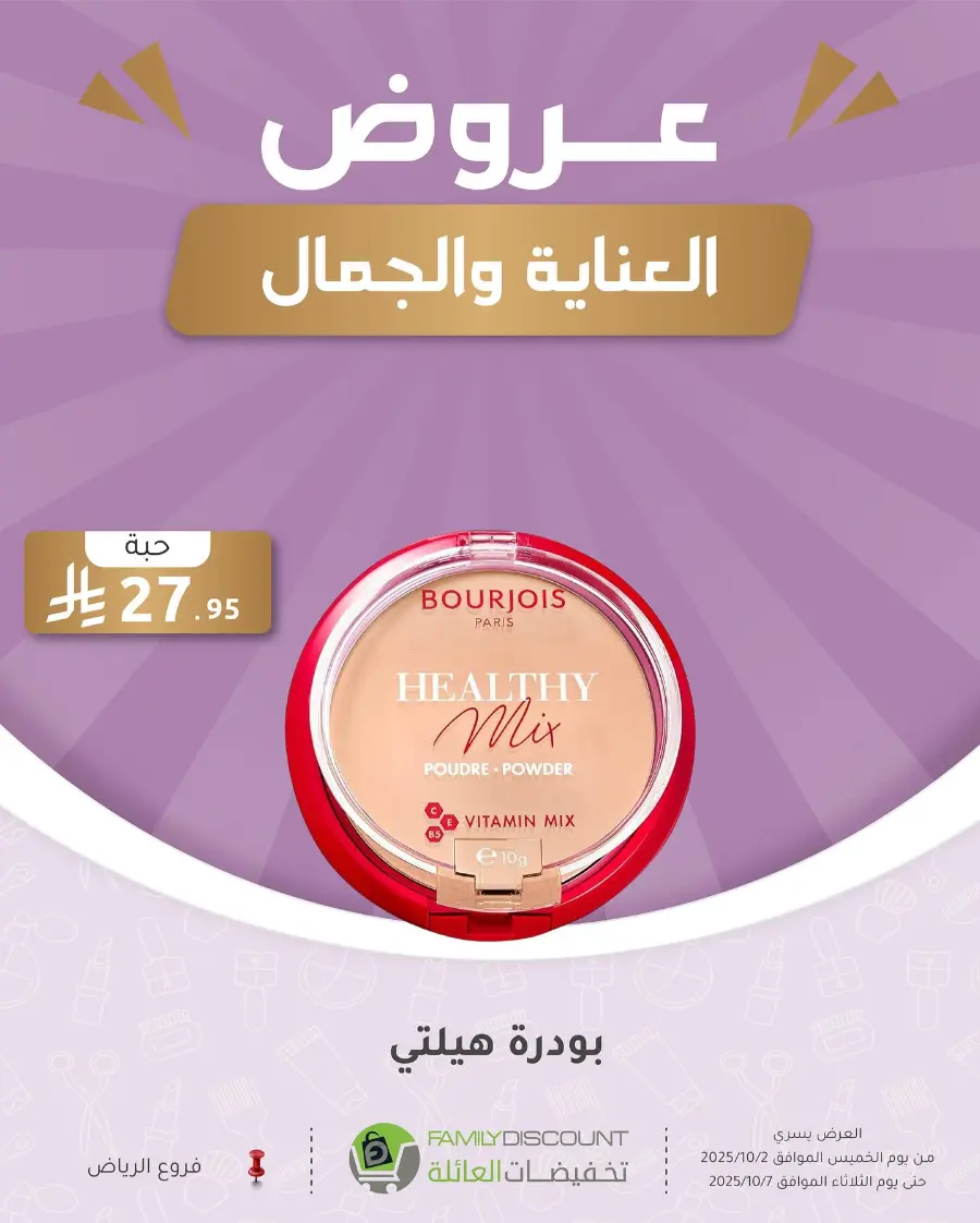 Weekly Offers In Family Discount Riyadh