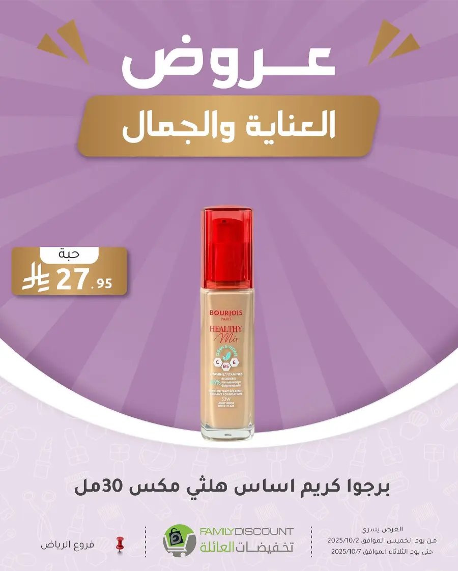 Weekly Offers In Family Discount Riyadh