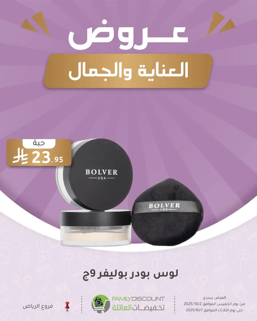 Weekly Offers In Family Discount Riyadh
