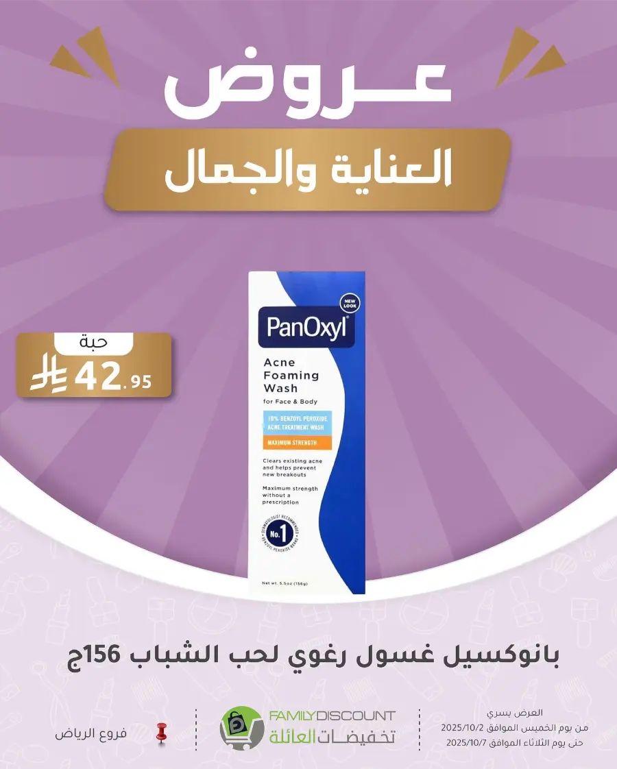 Weekly Offers In Family Discount Riyadh