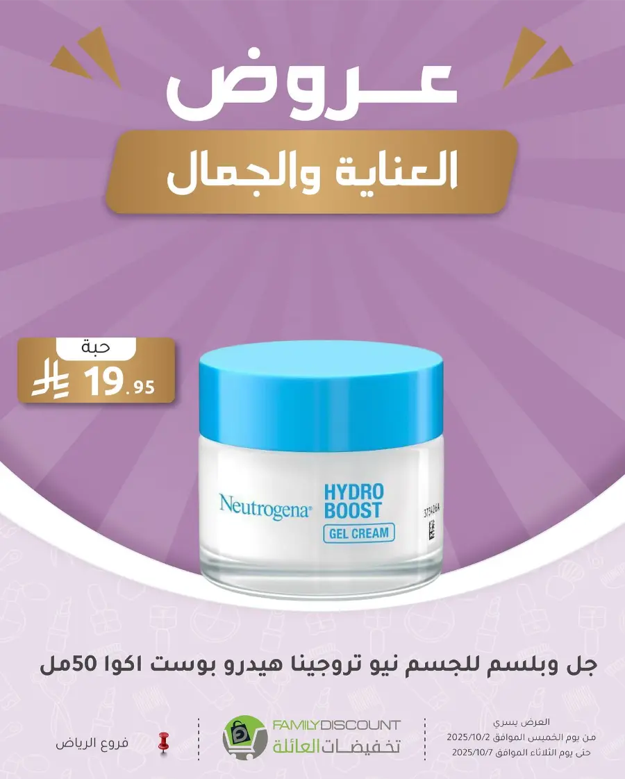 Weekly Offers In Family Discount Riyadh