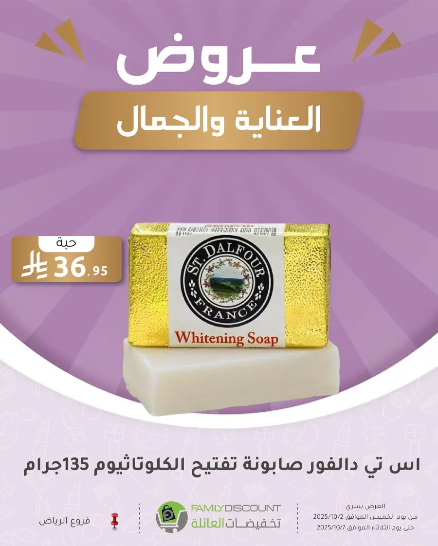 Weekly Offers In Family Discount Riyadh
