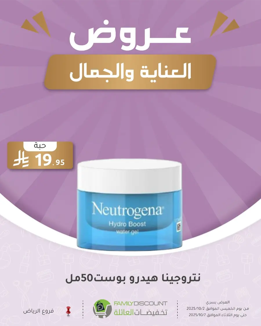 Weekly Offers In Family Discount Riyadh