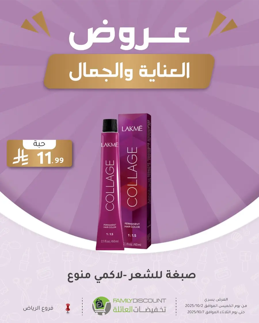 Weekly Offers In Family Discount Riyadh