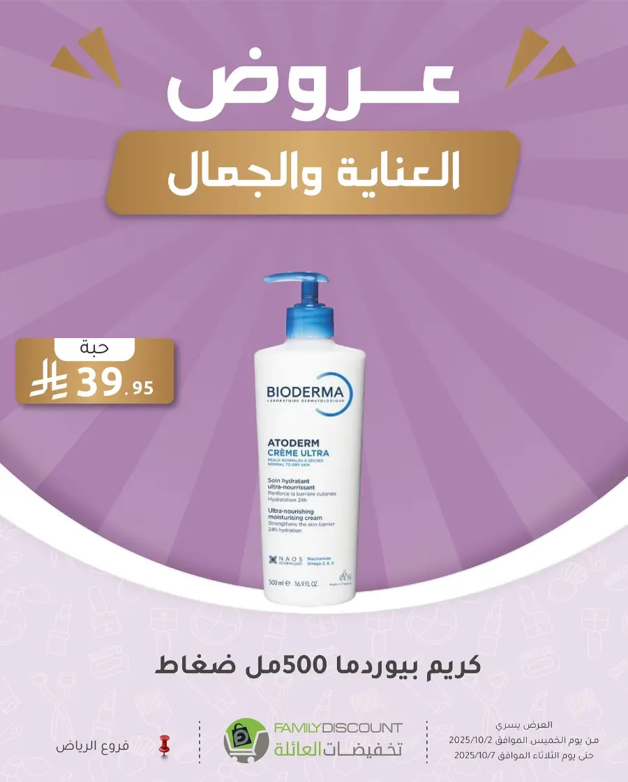 Weekly Offers In Family Discount Riyadh