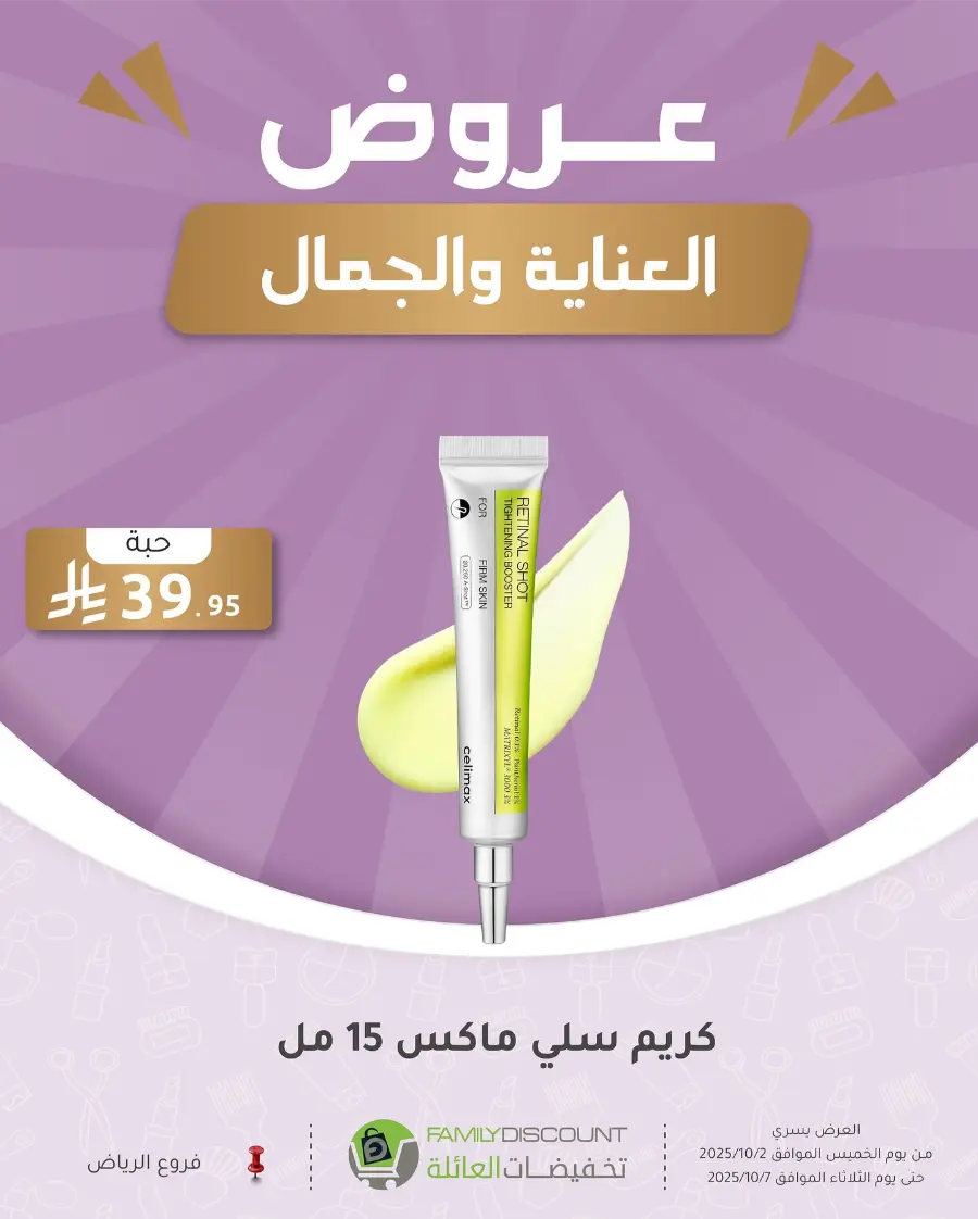 Weekly Offers In Family Discount Riyadh