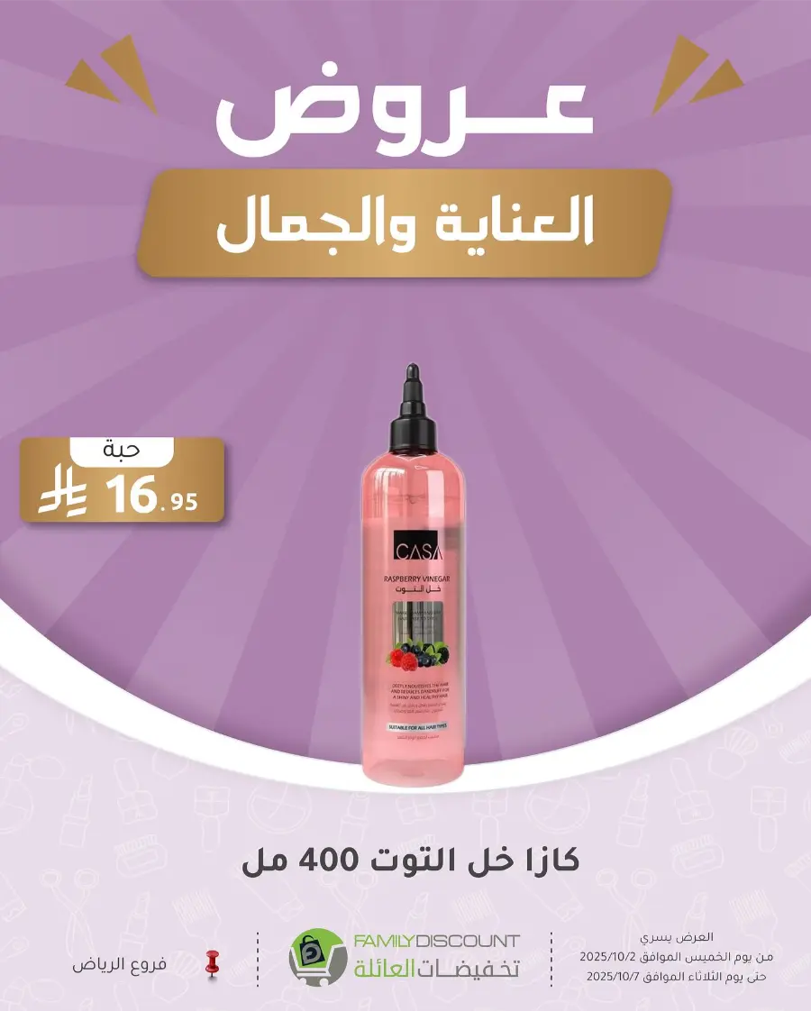 Weekly Offers In Family Discount Riyadh