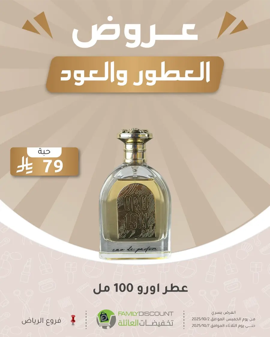 Weekly Offers In Family Discount Riyadh