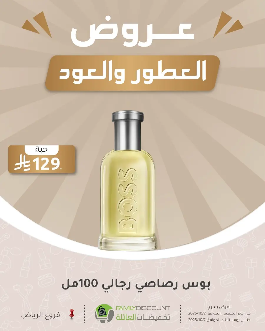 Weekly Offers In Family Discount Riyadh