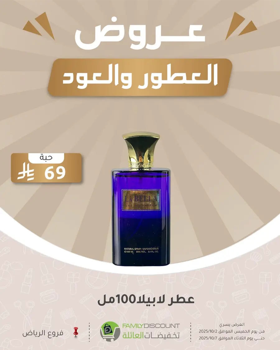 Weekly Offers In Family Discount Riyadh