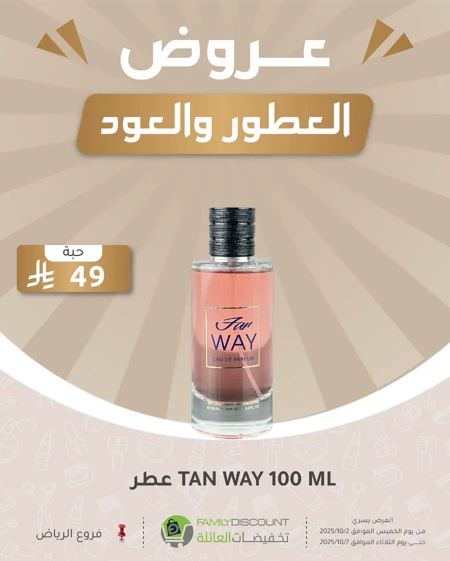 Weekly Offers In Family Discount Riyadh