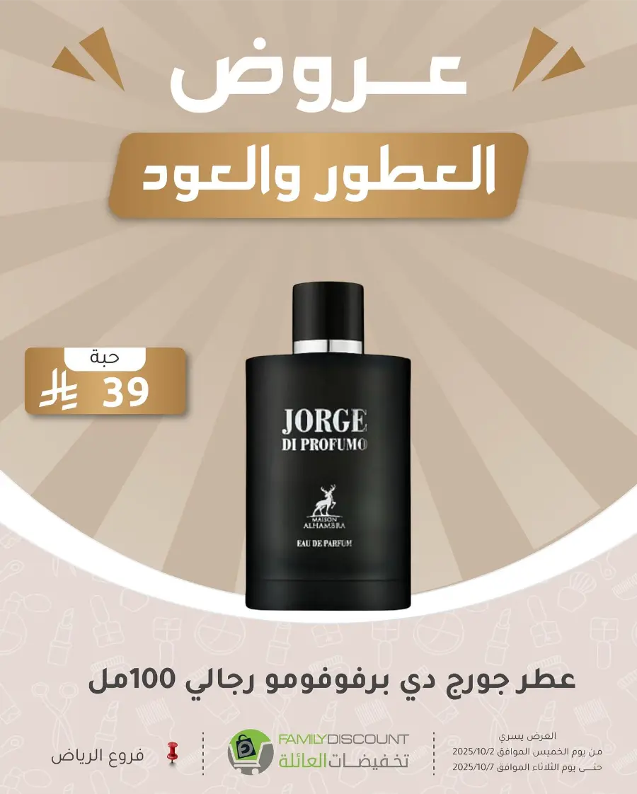 Weekly Offers In Family Discount Riyadh