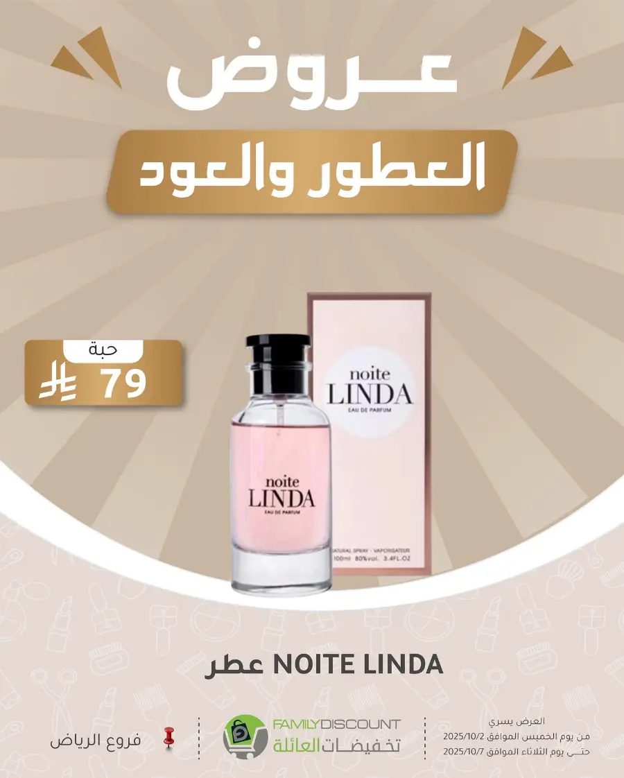 Weekly Offers In Family Discount Riyadh