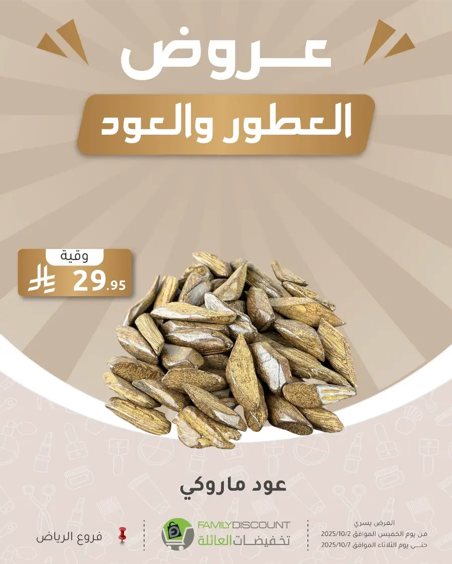 Weekly Offers In Family Discount Riyadh