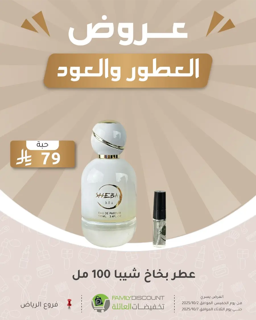 Weekly Offers In Family Discount Riyadh