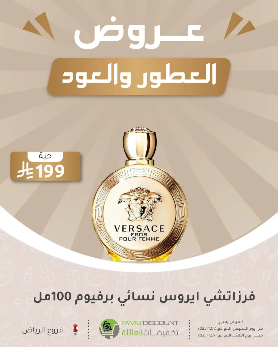 Weekly Offers In Family Discount Riyadh