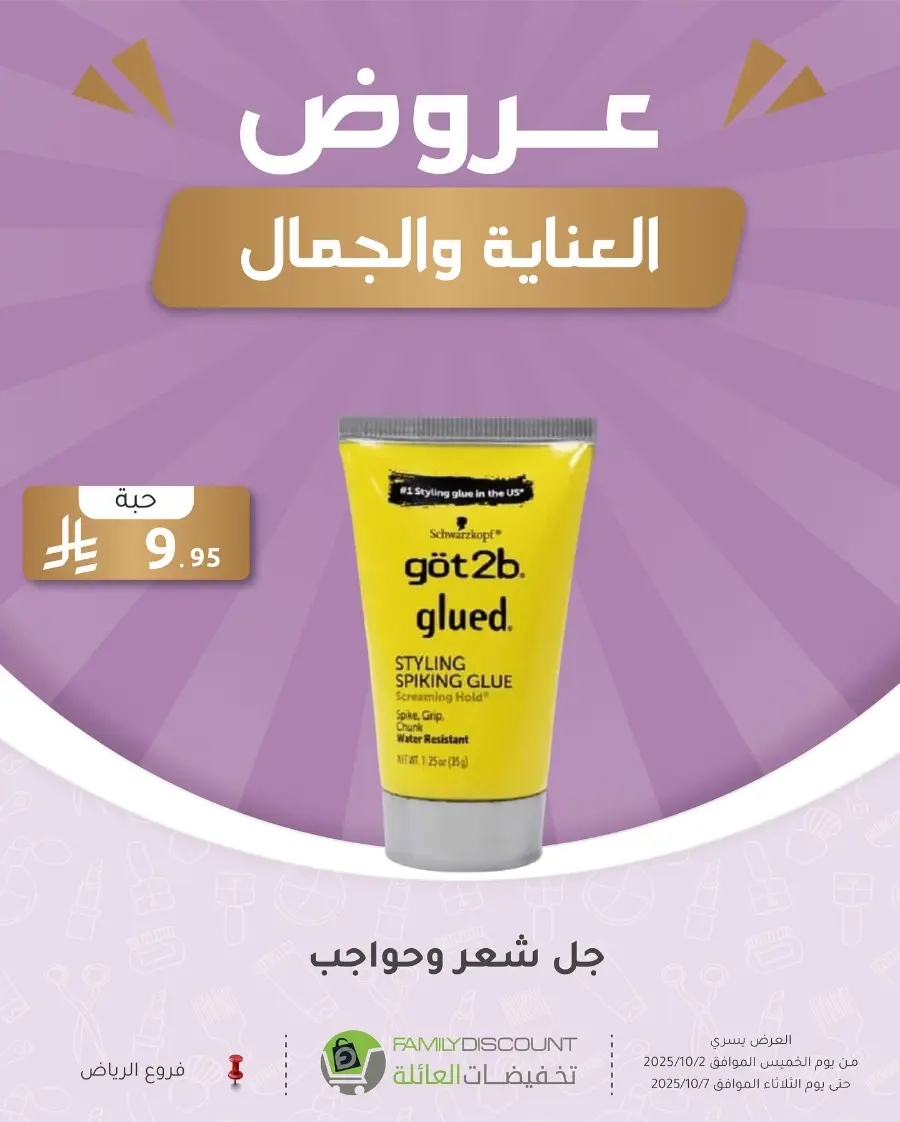 Weekly Offers In Family Discount Riyadh