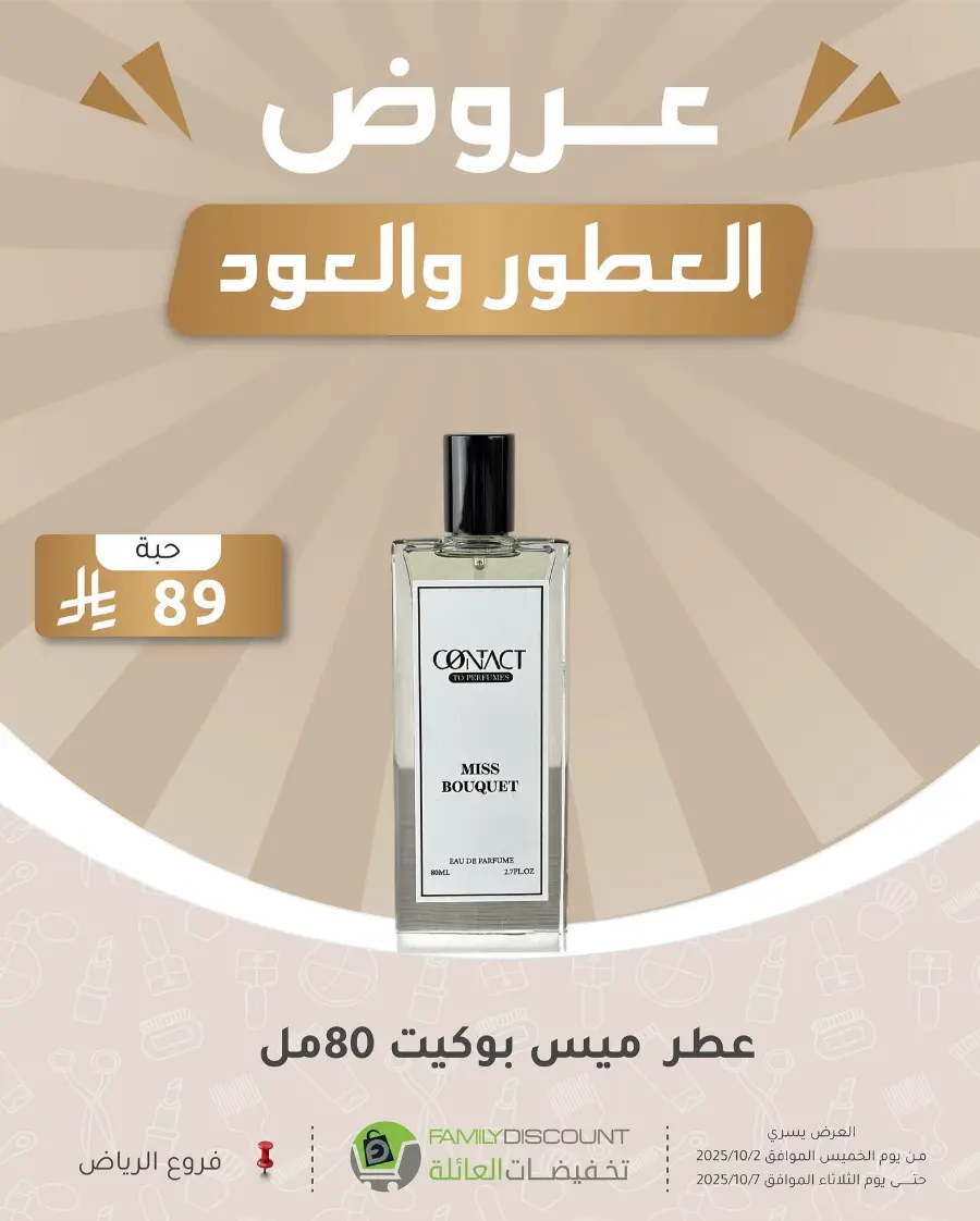 Weekly Offers In Family Discount Riyadh