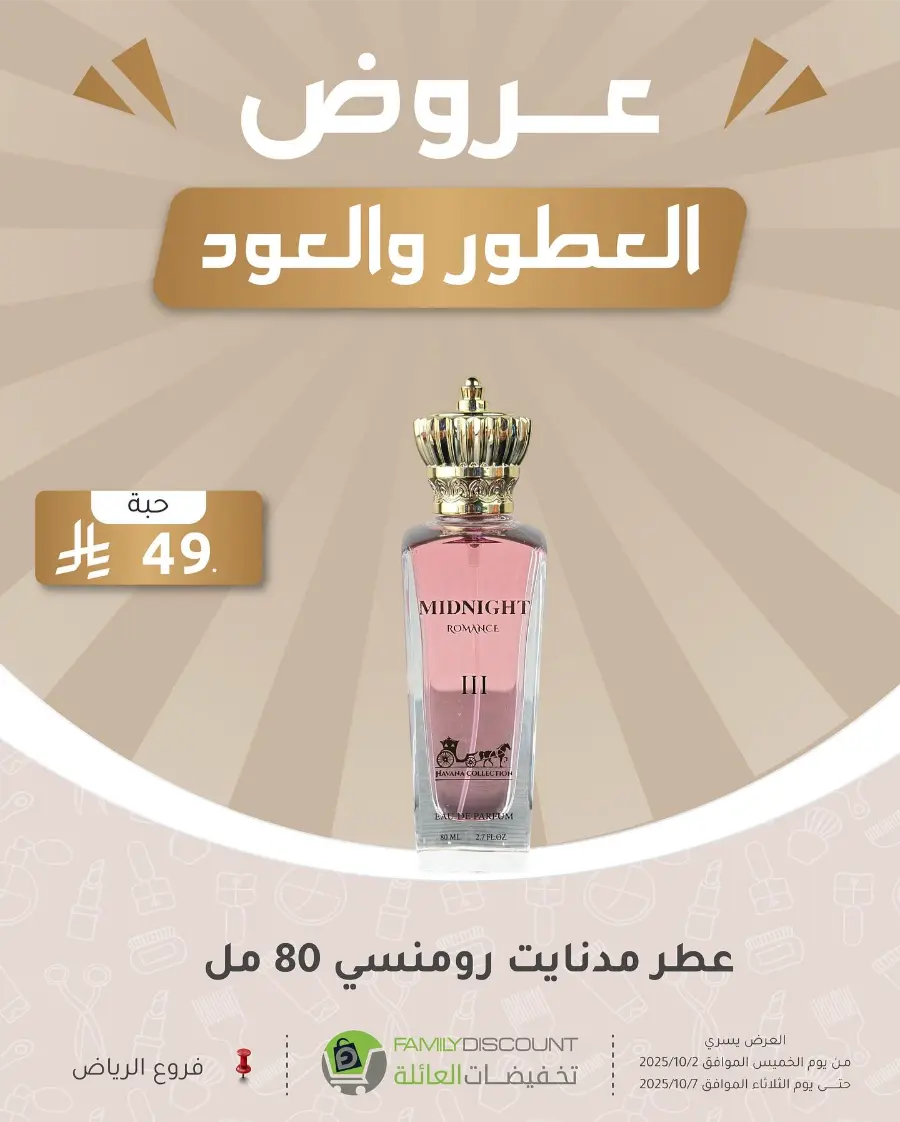 Weekly Offers In Family Discount Riyadh