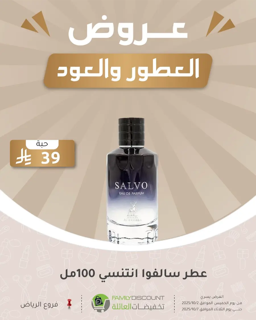 Weekly Offers In Family Discount Riyadh