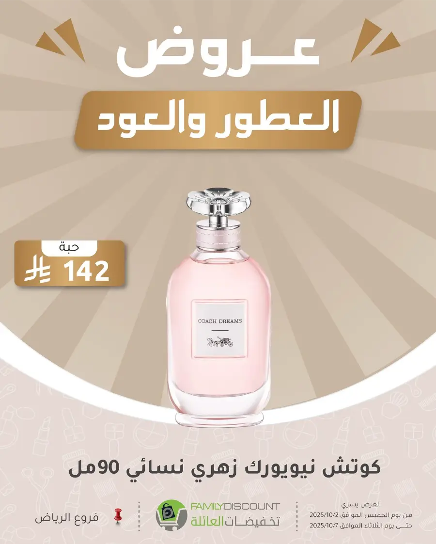 Weekly Offers In Family Discount Riyadh