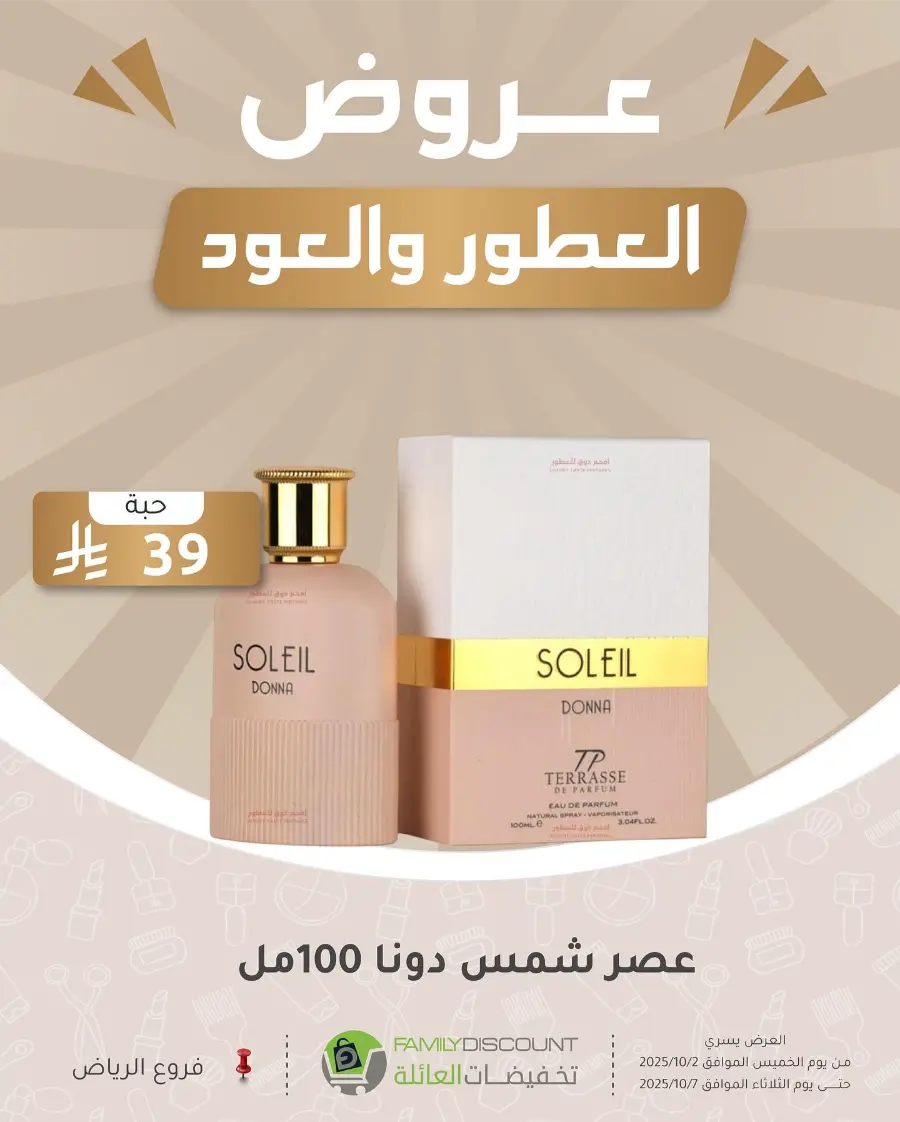 Weekly Offers In Family Discount Riyadh